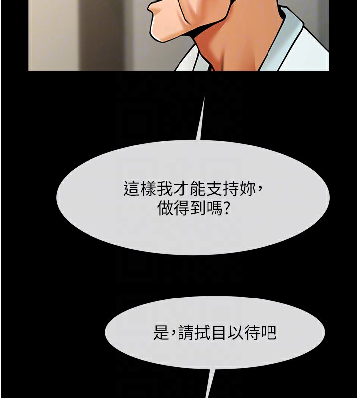 86P - 炸裂吧!巨棒