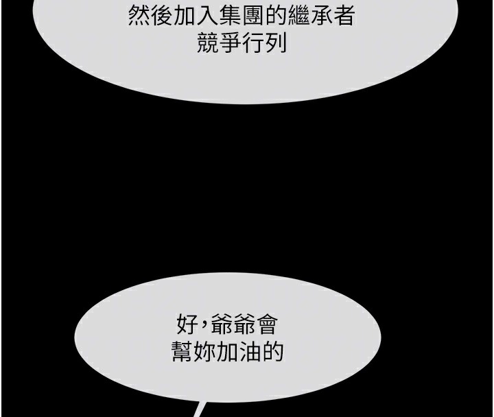 88P - 炸裂吧!巨棒