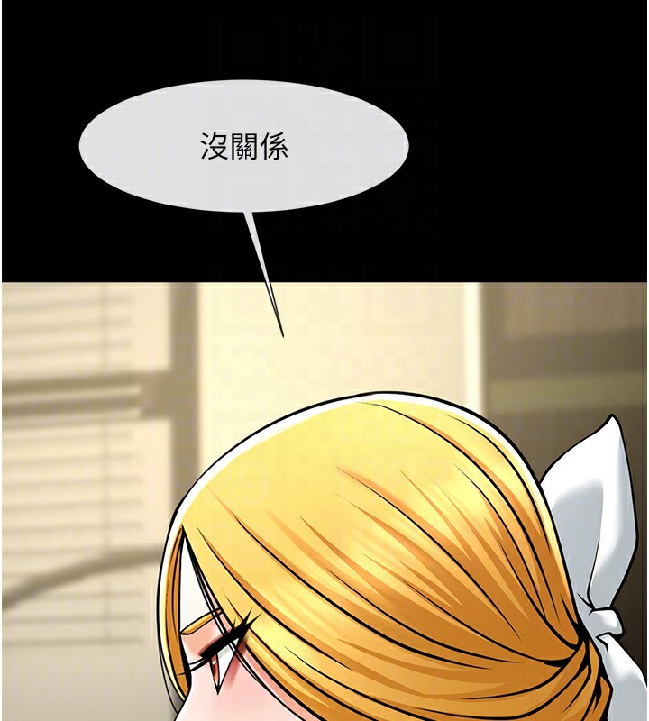 97P - 炸裂吧!巨棒