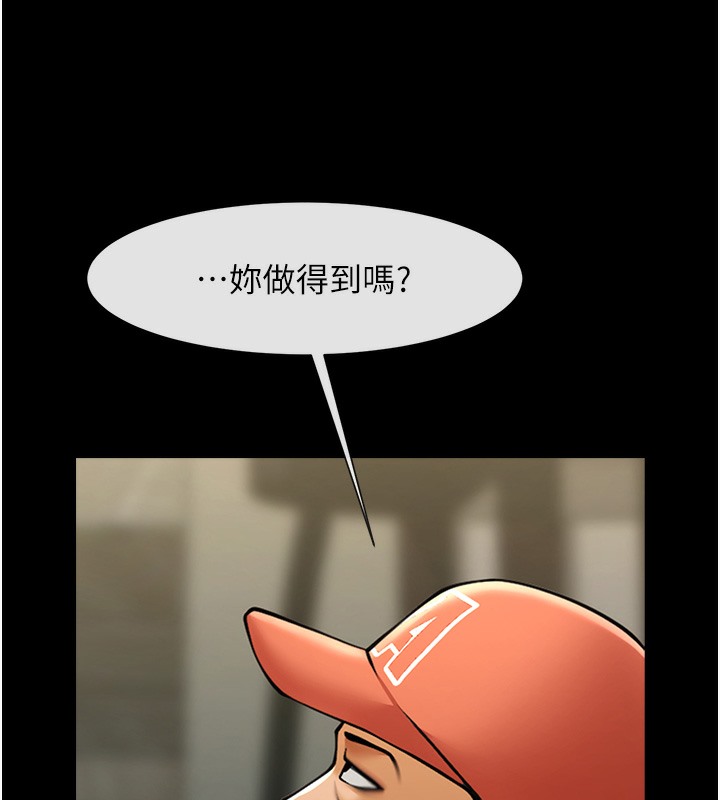 9P - 炸裂吧!巨棒