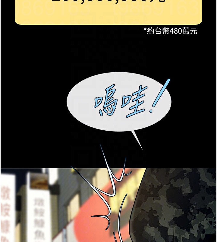 104P - 炸裂吧!巨棒