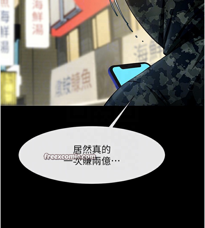 105P - 炸裂吧!巨棒