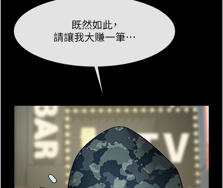 113P - 炸裂吧!巨棒