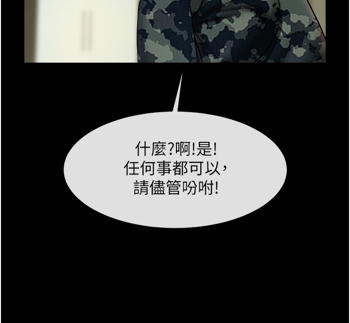 122P - 炸裂吧!巨棒
