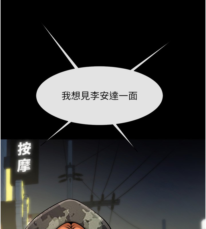 123P - 炸裂吧!巨棒