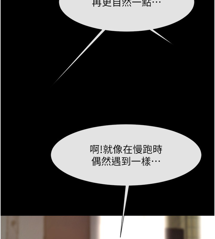 127P - 炸裂吧!巨棒