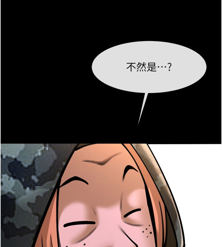 130P - 炸裂吧!巨棒