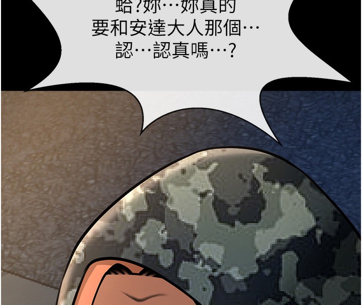 133P - 炸裂吧!巨棒