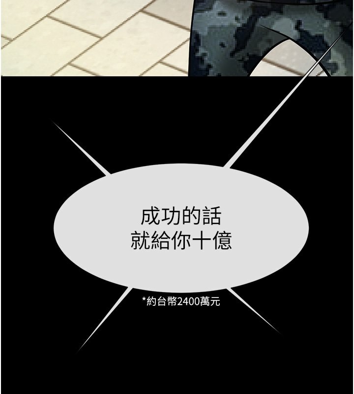 135P - 炸裂吧!巨棒