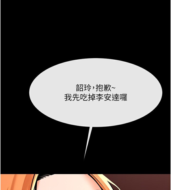 143P - 炸裂吧!巨棒