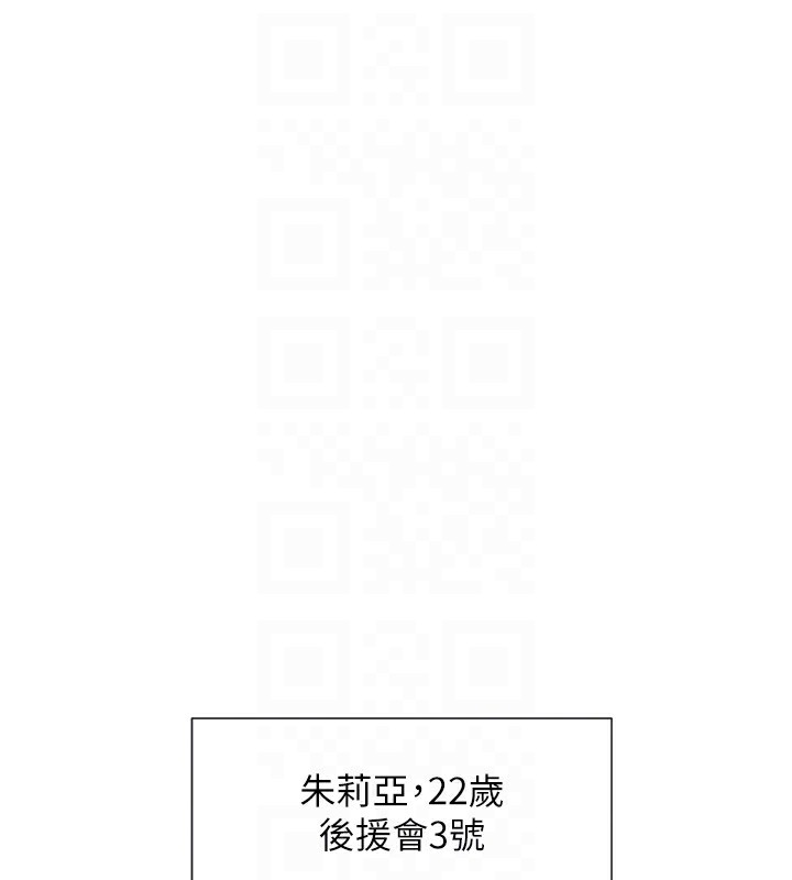 15P - 炸裂吧!巨棒