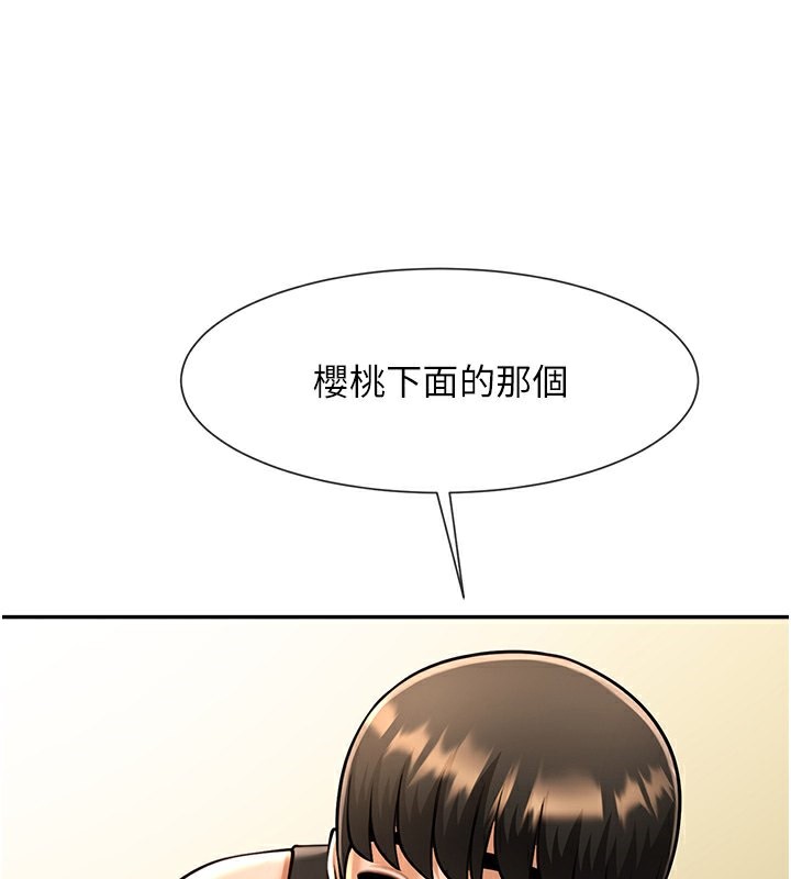 19P - 炸裂吧!巨棒