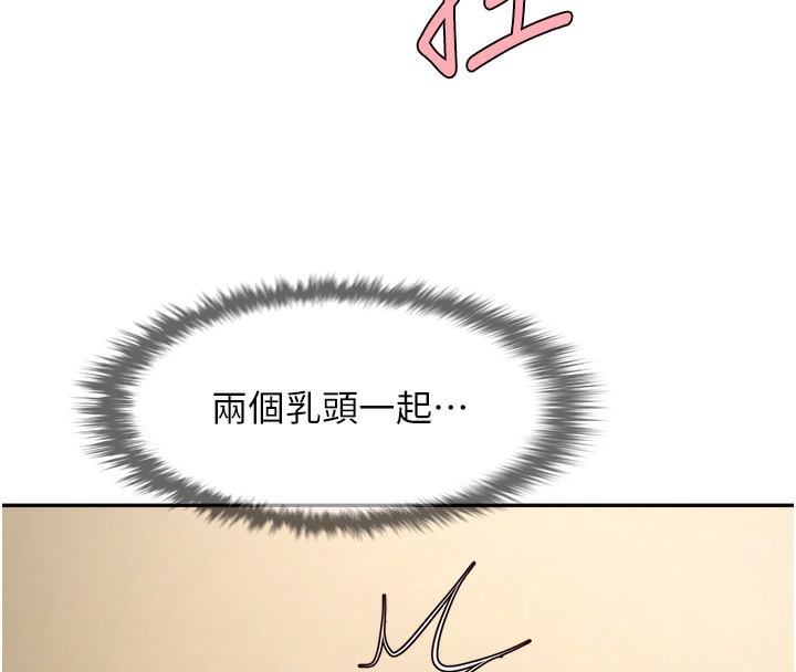 37P - 炸裂吧!巨棒
