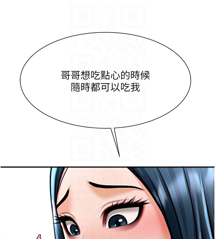 65P - 炸裂吧!巨棒