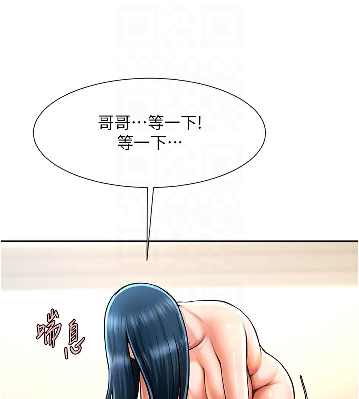 77P - 炸裂吧!巨棒