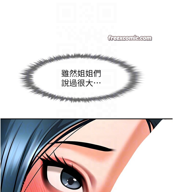 84P - 炸裂吧!巨棒