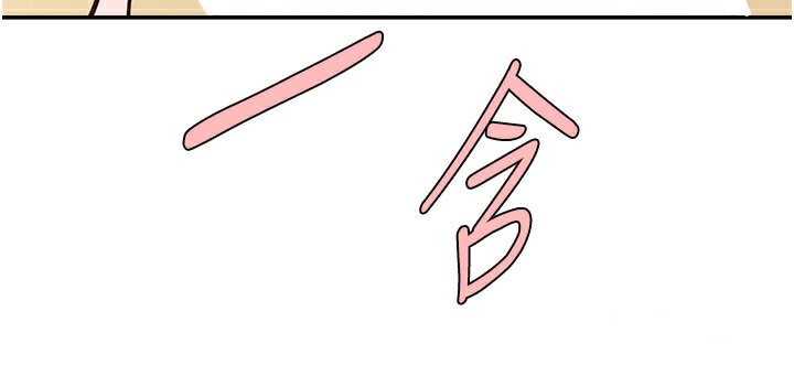 89P - 炸裂吧!巨棒