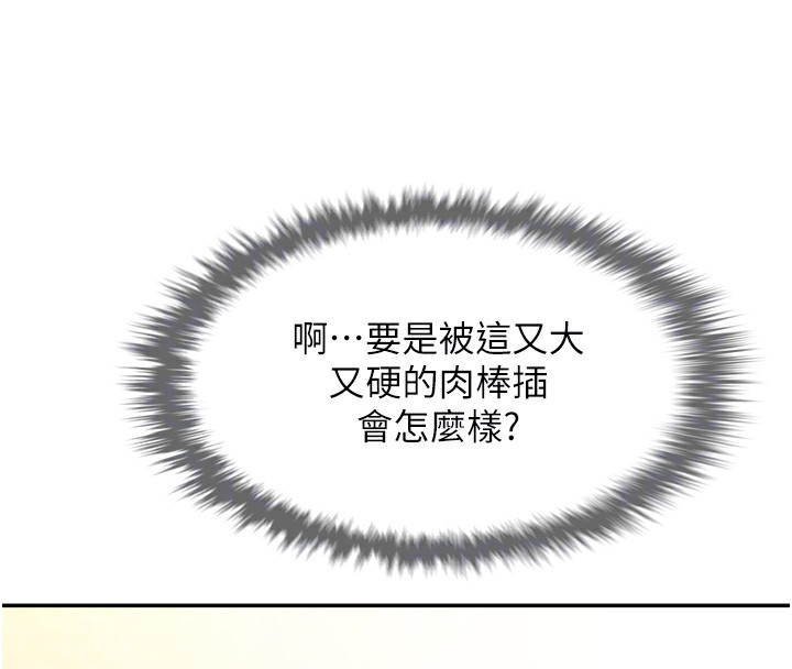 93P - 炸裂吧!巨棒