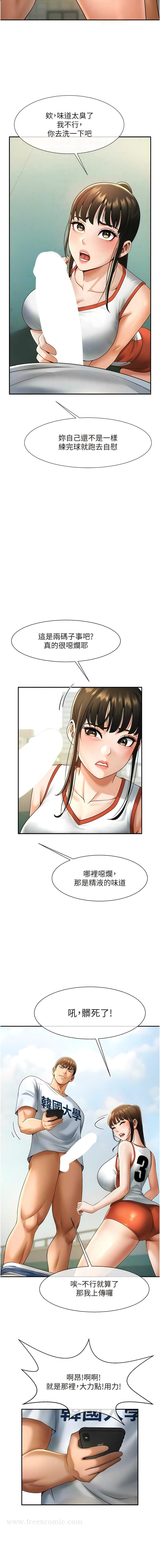 11P - 炸裂吧!巨棒