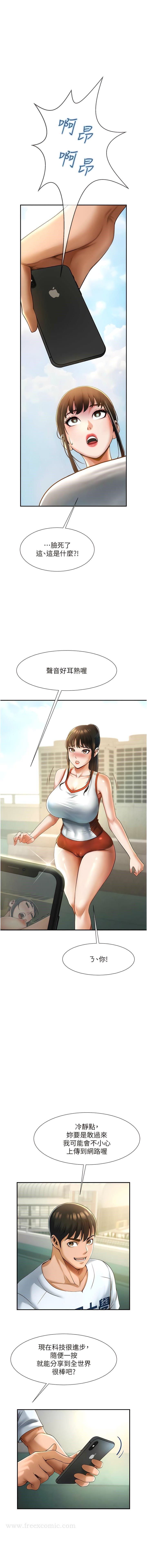 1P - 炸裂吧!巨棒
