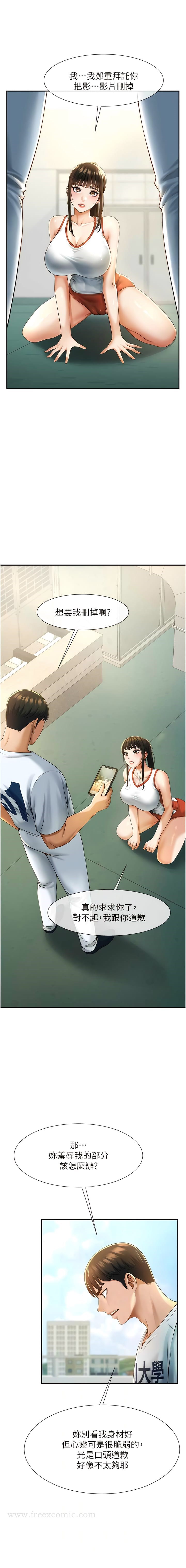 3P - 炸裂吧!巨棒