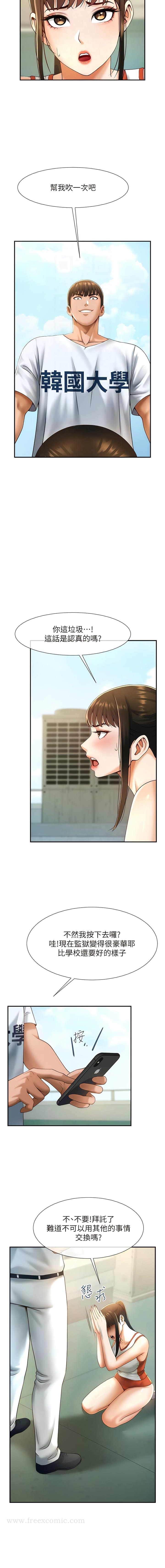 5P - 炸裂吧!巨棒