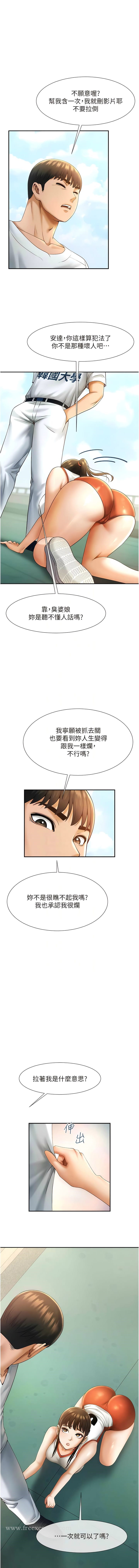 6P - 炸裂吧!巨棒