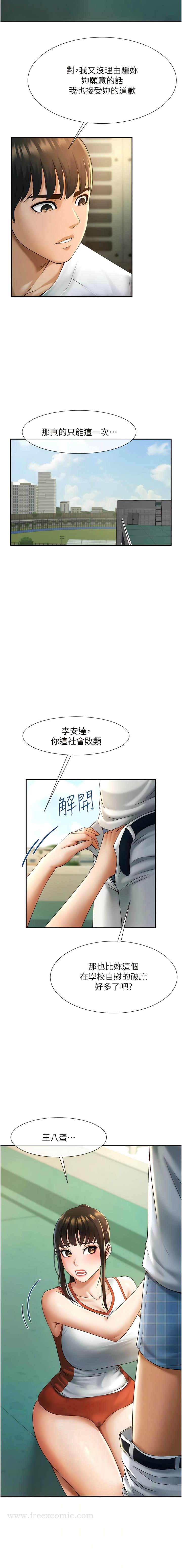 7P - 炸裂吧!巨棒