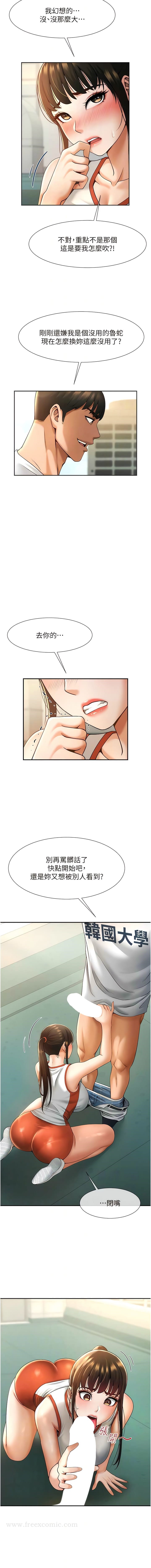 9P - 炸裂吧!巨棒
