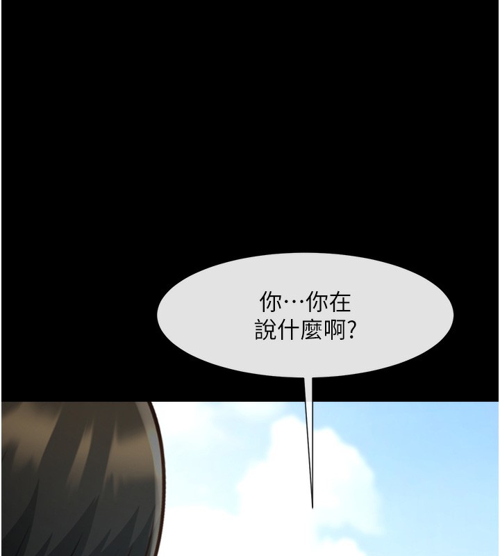102P - 炸裂吧!巨棒