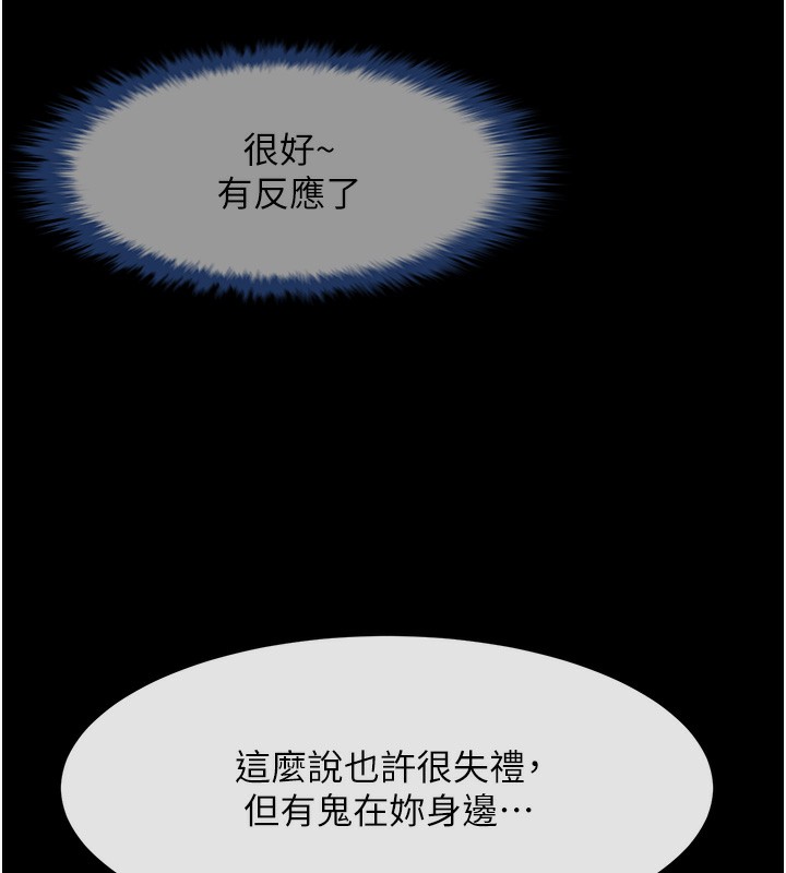 104P - 炸裂吧!巨棒