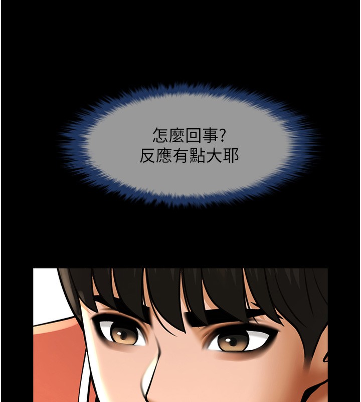 109P - 炸裂吧!巨棒