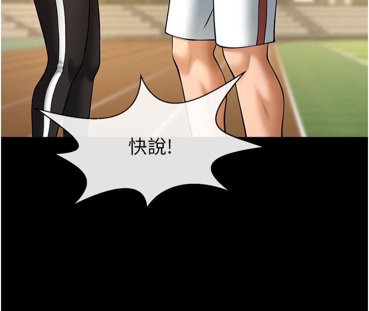 112P - 炸裂吧!巨棒
