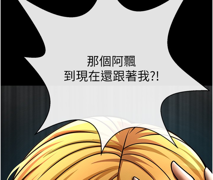 118P - 炸裂吧!巨棒