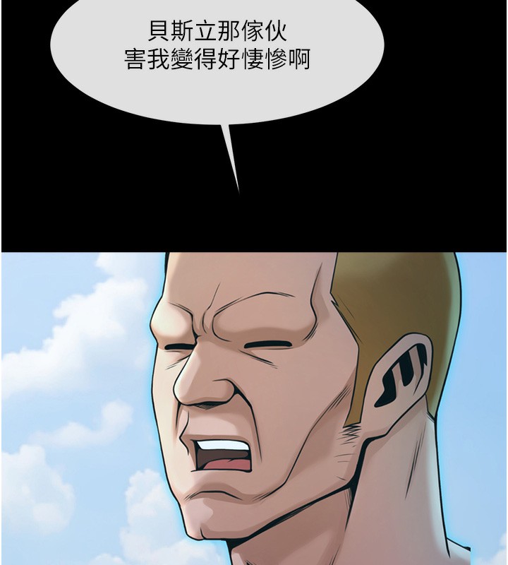 131P - 炸裂吧!巨棒