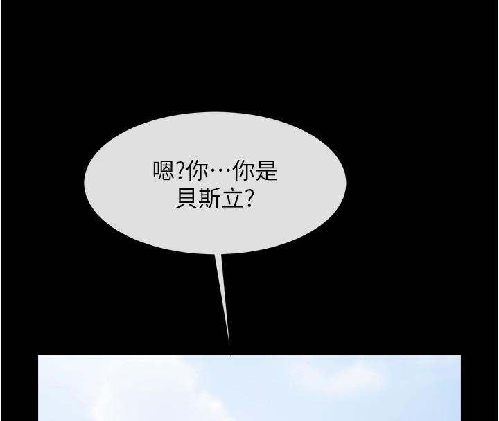 138P - 炸裂吧!巨棒