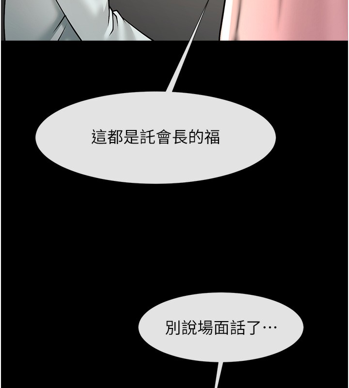 152P - 炸裂吧!巨棒