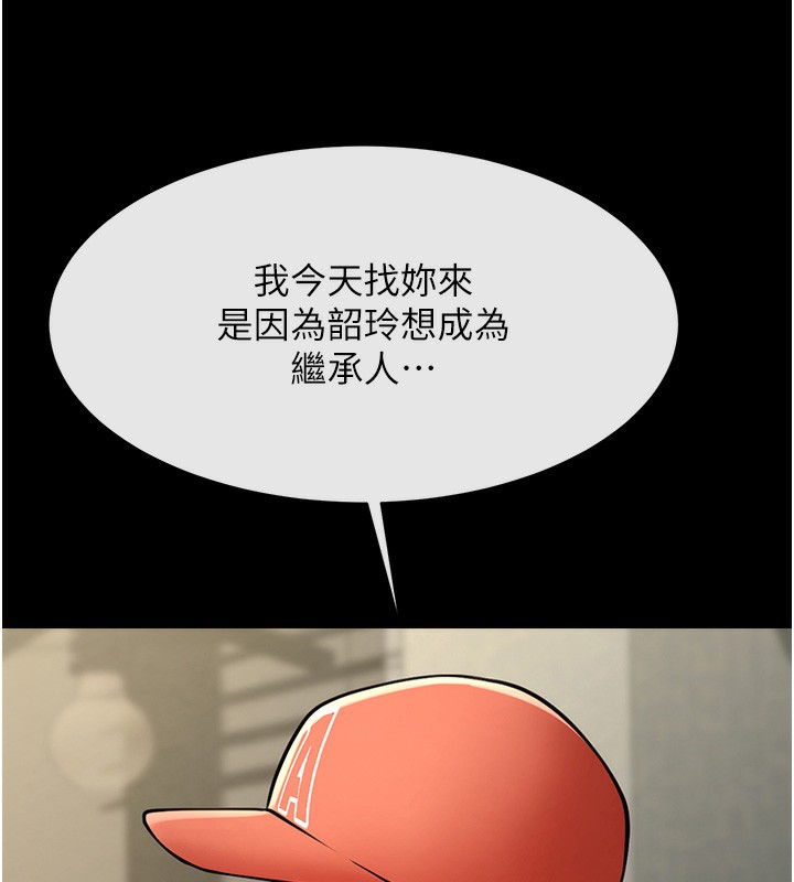 155P - 炸裂吧!巨棒