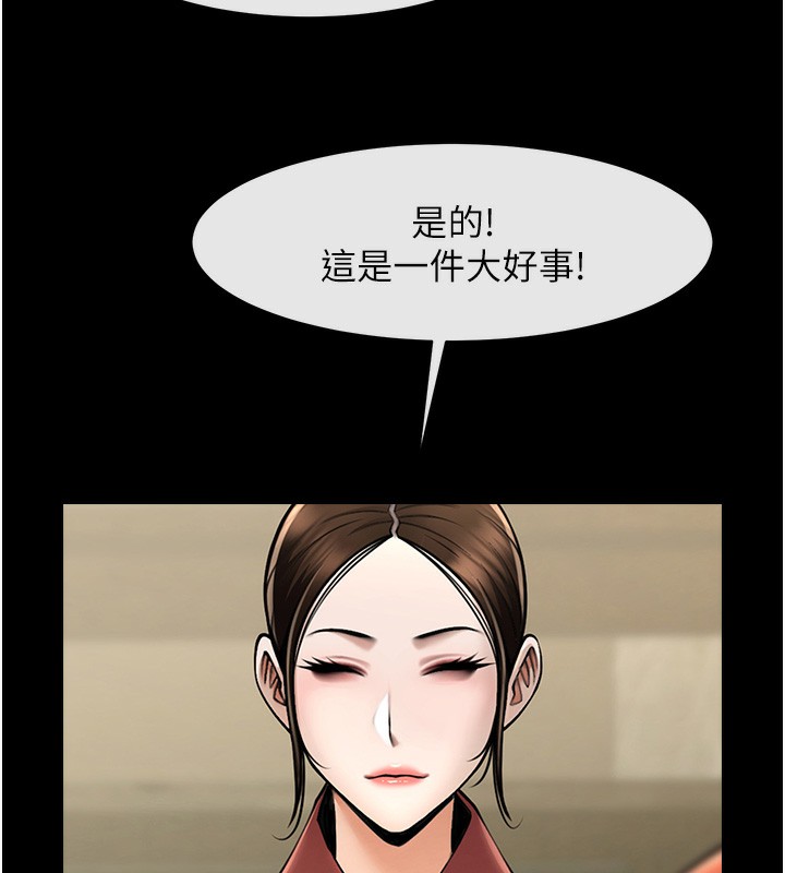 157P - 炸裂吧!巨棒