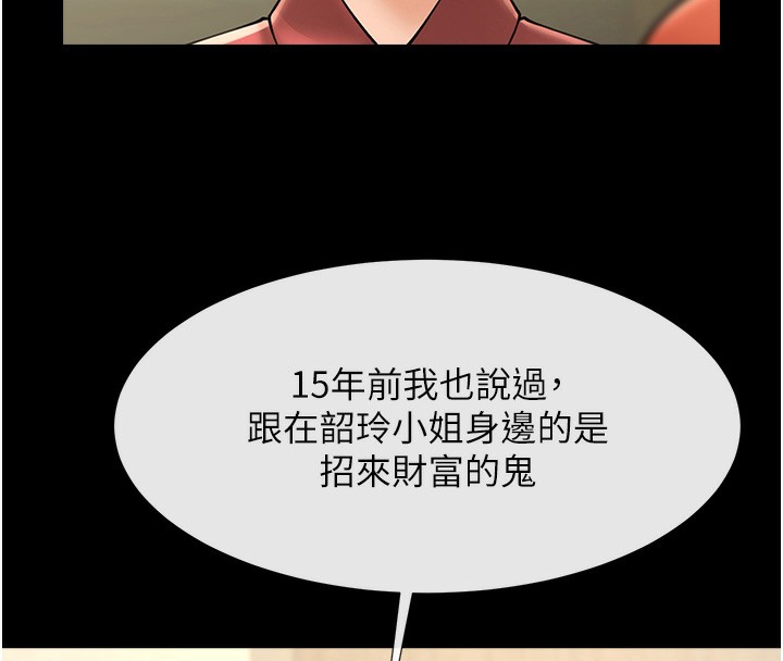 158P - 炸裂吧!巨棒