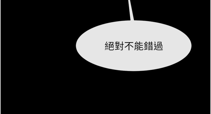 161P - 炸裂吧!巨棒