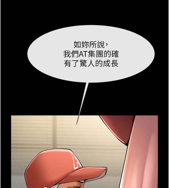 162P - 炸裂吧!巨棒