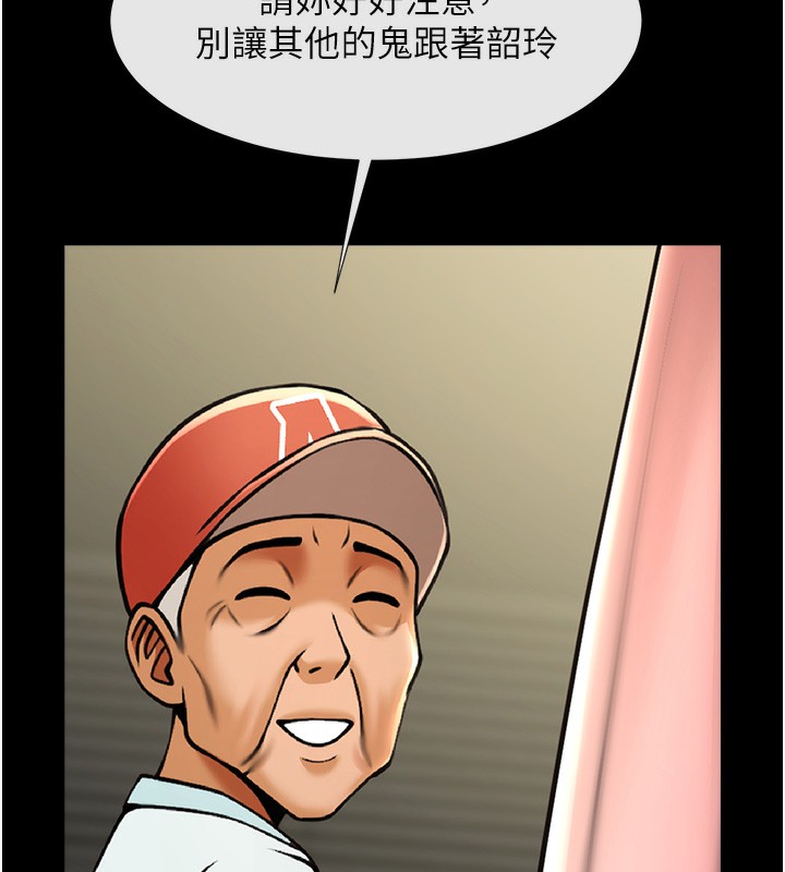 164P - 炸裂吧!巨棒