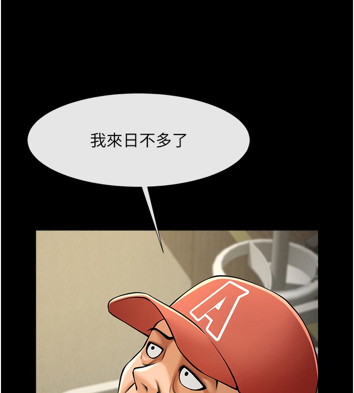 166P - 炸裂吧!巨棒