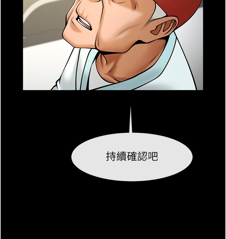 167P - 炸裂吧!巨棒