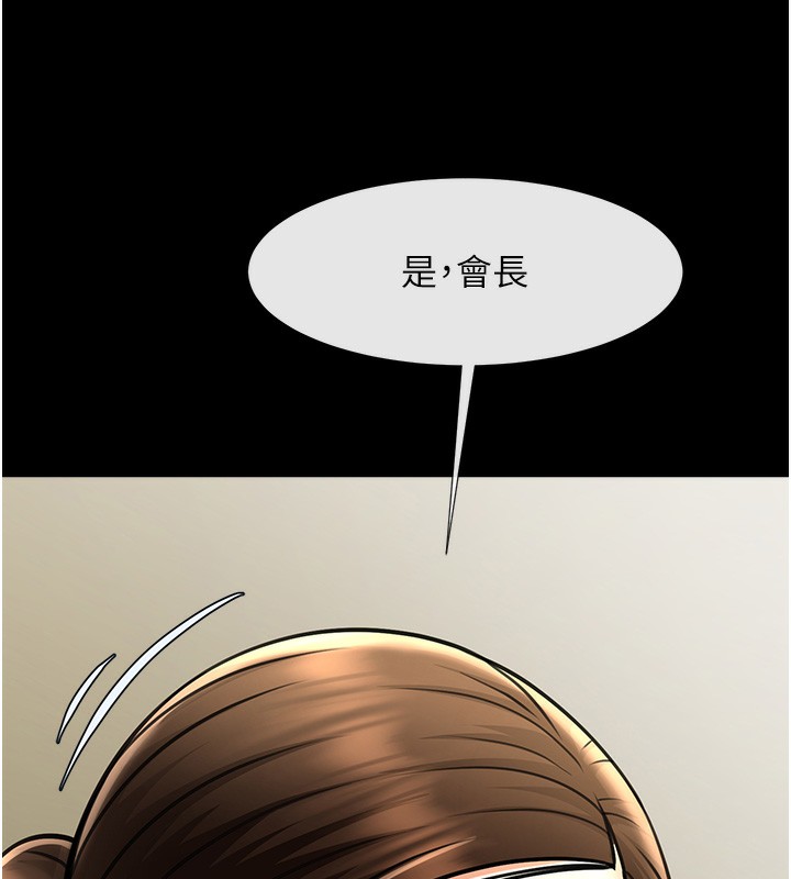 168P - 炸裂吧!巨棒