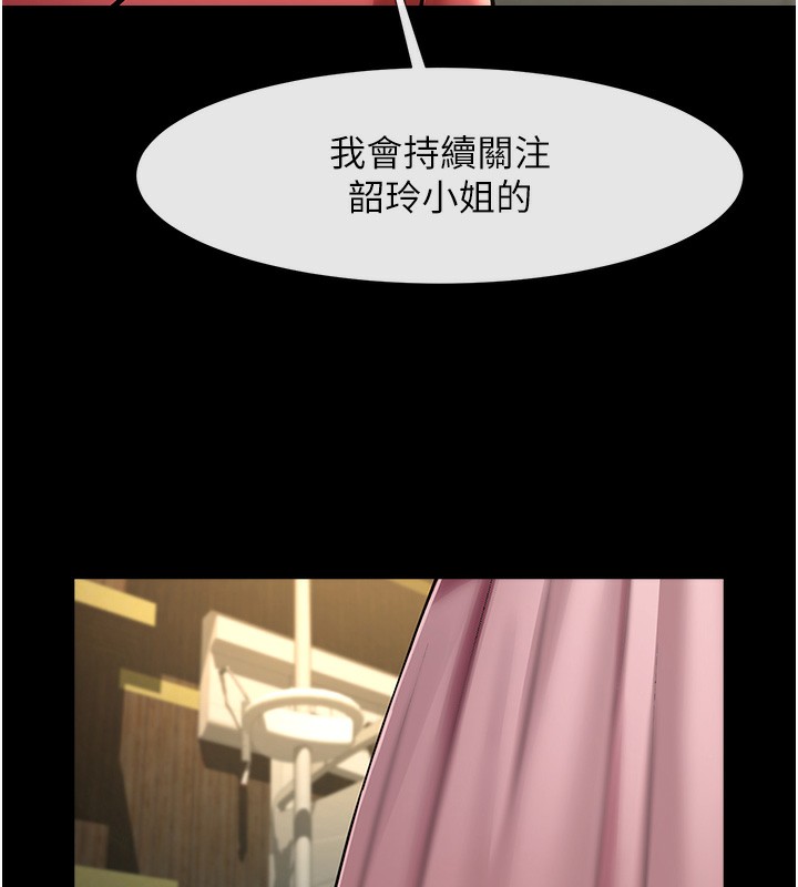 170P - 炸裂吧!巨棒