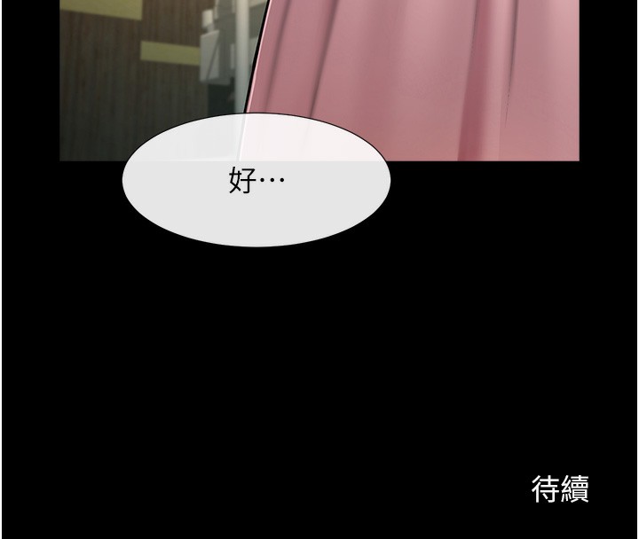 171P - 炸裂吧!巨棒