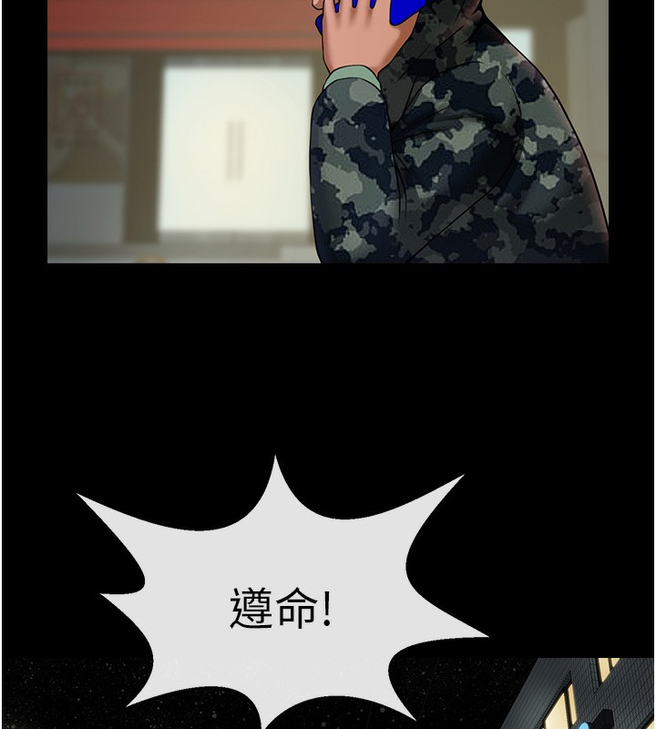 2P - 炸裂吧!巨棒