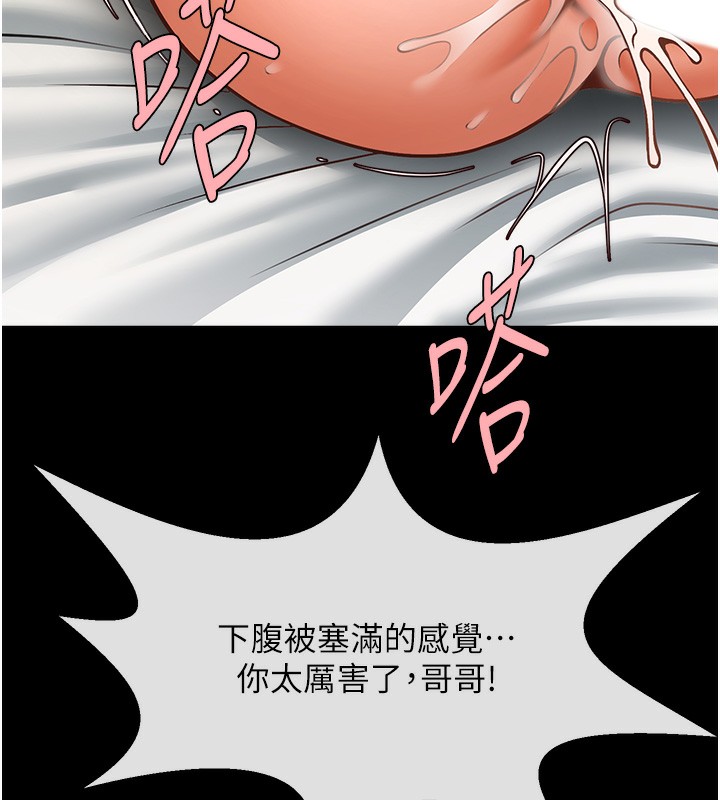 28P - 炸裂吧!巨棒